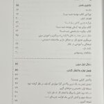 درک مربیگری در ورزش