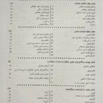 درسنامه جامع فیزیولوژی و تغذیه ورزشی
