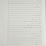 فیزیولوژی تمرین