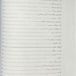 فیزیولوژی تمرین