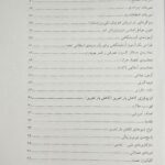 فیزیولوژی تمرین