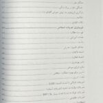 فیزیولوژی تمرین
