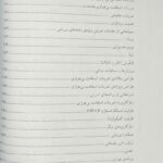 فیزیولوژی تمرین