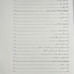 فیزیولوژی تمرین