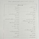 فیزیولوژی تمرین
