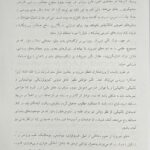 فیزیولوژی تمرین