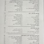 درسنامه جامع فیزیولوژی و تغذیه ورزشی