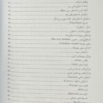 آناتومی حرکتی