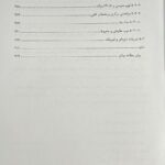 تمرینات عملکردی راهنمایی برای مربیان