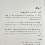 تمرینات عملکردی راهنمایی برای مربیان