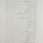 آناتومی حرکتی