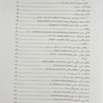 آناتومی حرکتی