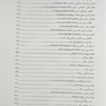 آناتومی حرکتی