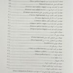 آناتومی حرکتی