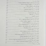 آناتومی حرکتی