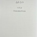 آناتومی حرکتی