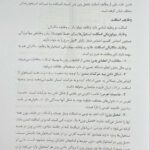 آناتومی حرکتی