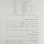 آناتومی حرکتی