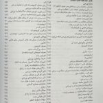 درسنامه جامع فیزیولوژی و تغذیه ورزشی