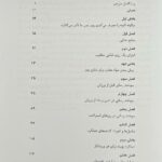 تغذیه ورزشی ضروری