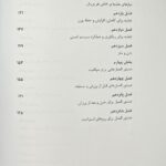 تغذیه ورزشی ضروری