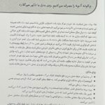 تغذیه ورزشی ضروری