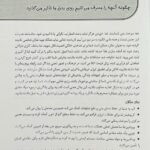 تغذیه ورزشی ضروری