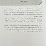 تغذیه ورزشی ضروری