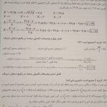 مرجع ارشد تربیت بدنی و علوم ورزشی