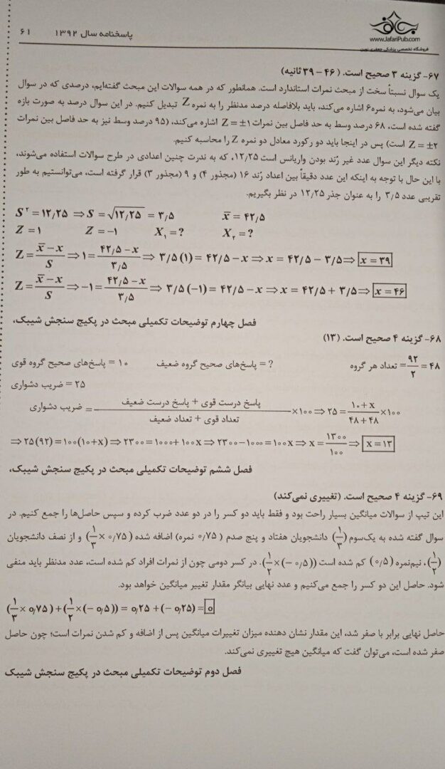 مرجع ارشد تربیت بدنی و علوم ورزشی