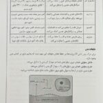 تغذیه ورزشی ضروری
