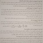 مرجع ارشد تربیت بدنی و علوم ورزشی