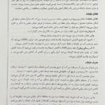 تغذیه ورزشی ضروری