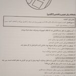 مرجع ارشد تربیت بدنی و علوم ورزشی
