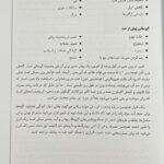 تغذیه ورزشی ضروری