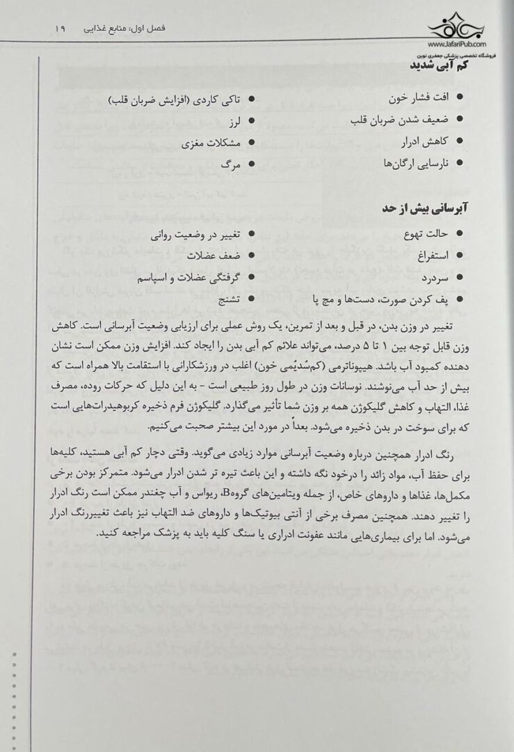 تغذیه ورزشی ضروری