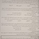 مرجع ارشد تربیت بدنی و علوم ورزشی