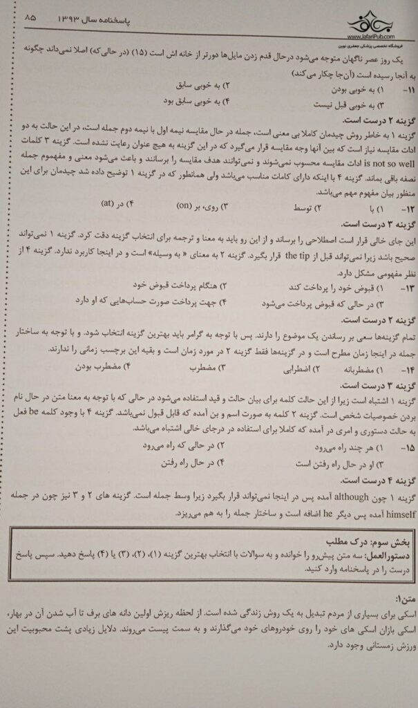 مرجع ارشد تربیت بدنی و علوم ورزشی