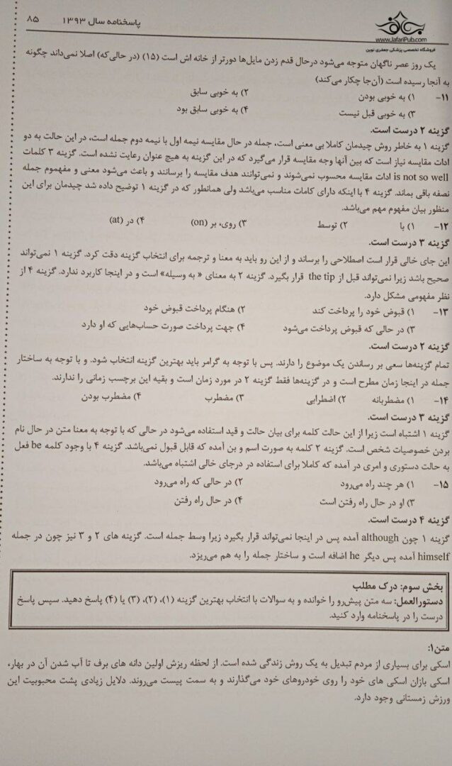 مرجع ارشد تربیت بدنی و علوم ورزشی