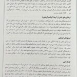 تغذیه ورزشی ضروری