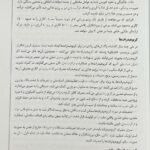 تغذیه ورزشی ضروری