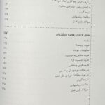 درک مربیگری در ورزش