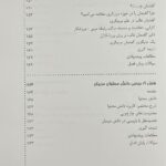 درک مربیگری در ورزش