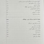 درک مربیگری در ورزش