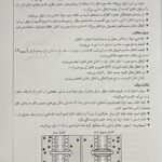 درسنامه جامع فیزیولوژی و تغذیه ورزشی
