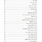 آناتومی دستگاه عصبی