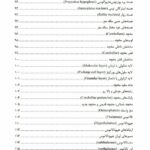 آناتومی دستگاه عصبی