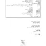 طب خواب برای دندانپزشکان