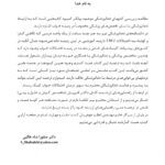 طب خواب برای دندانپزشکان
