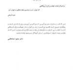 طب خواب برای دندانپزشکان